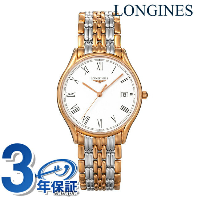 ロンジン リール クォーツ 電池式 腕時計 ブランド メンズ LONGINES L4.759.1.11.7 アナログ ホワイト ゴールド シルバー 白 スイス製 L4-759-1-11-7