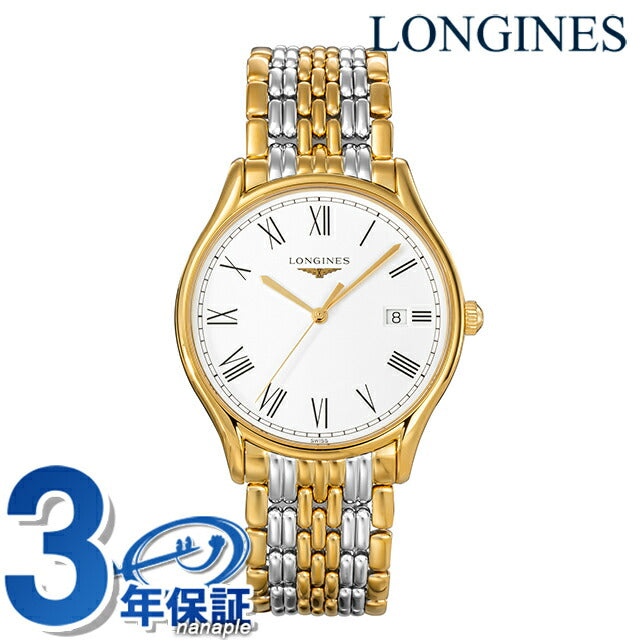 ロンジン リール クォーツ 電池式 腕時計 ブランド メンズ LONGINES L4.859.2.11.7 アナログ ホワイト ゴールド シルバー 白 スイス製 L4-859-2-11-7