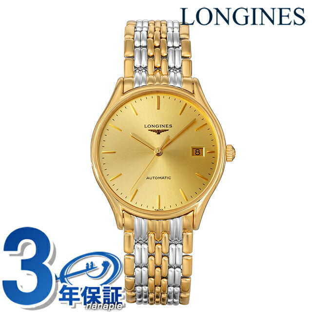 ロンジン リール 自動巻き 腕時計 ブランド メンズ LONGINES L4.860.2.32.7 アナログ イエローゴールド ゴールド シルバー スイス製 L4-860-2-32-7