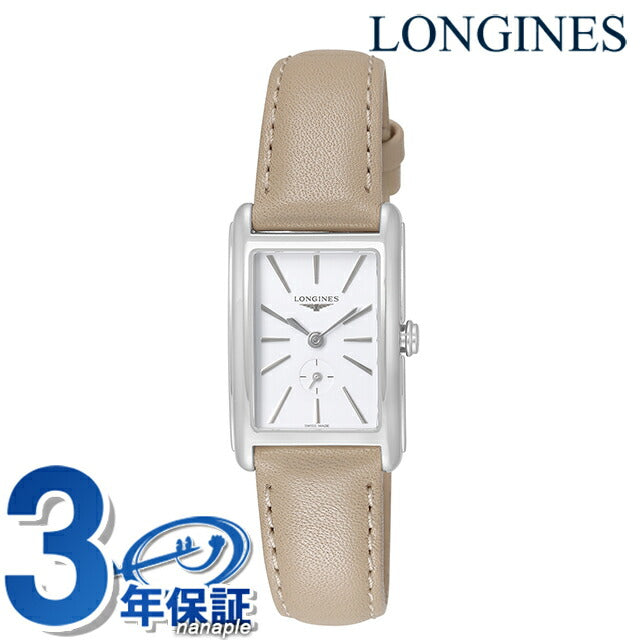 ロンジン ドルチェビータ クォーツ 電池式 腕時計 ブランド レディース LONGINES L5.255.4.11.7 アナログ ホワイト ベージュ 白 スイス製 L5-255-4-11-7