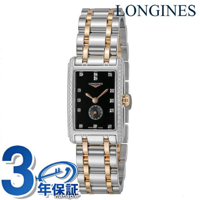 ロンジン ドルチェビータ クォーツ 電池式 腕時計 ブランド レディース LONGINES L5.255.5.59.7 アナログ ブラック シルバー L5-255-5-59-7