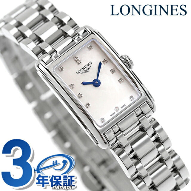 ロンジン ドルチェビータ クォーツ 電池式 腕時計 ブランド レディース LONGINES L5.258.4.87.6 アナログ ホワイトシェル 白 スイス製 L5-258-4-87-6