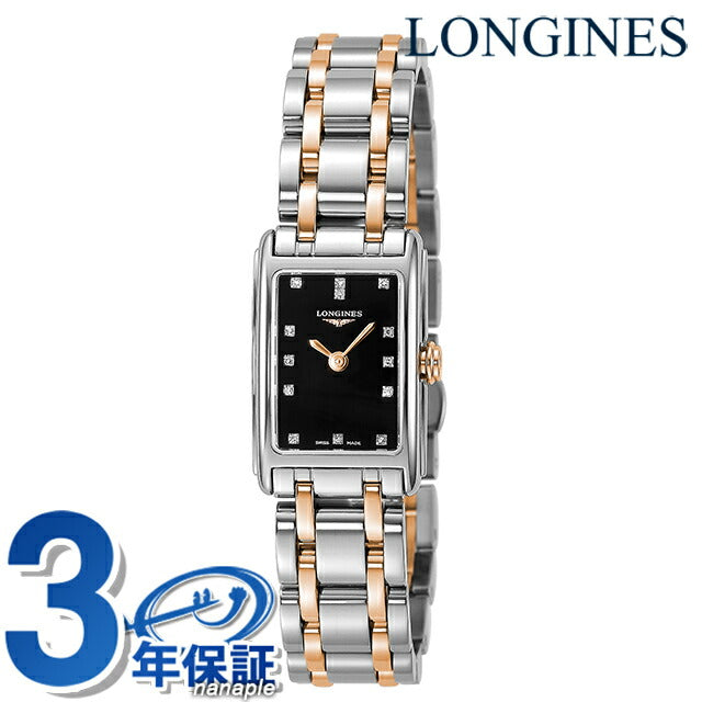 ロンジン ドルチェビータ クォーツ 電池式 腕時計 ブランド レディース LONGINES L5.258.5.57.7 アナログ ブラック シルバー L5-258-5-57-7