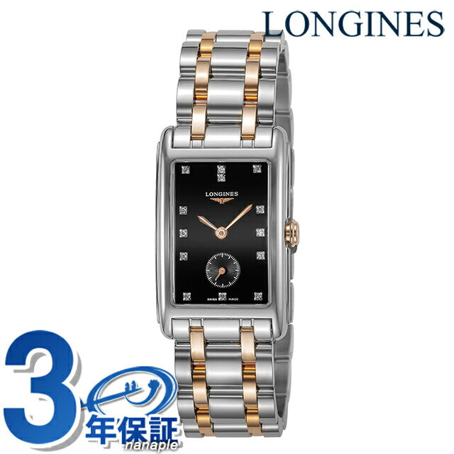 ロンジン ドルチェビータ クォーツ 電池式 腕時計 ブランド レディース LONGINES L5.512.5.57.7 アナログ ブラック シルバー L5-512-5-57-7