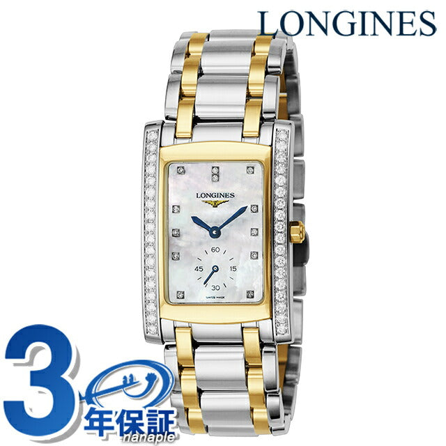 ロンジン ドルチェビータ クォーツ 電池式 腕時計 ブランド レディース LONGINES L5.655.5.09.7 アナログ ホワイトシェル シルバー L5-655-5-09-7