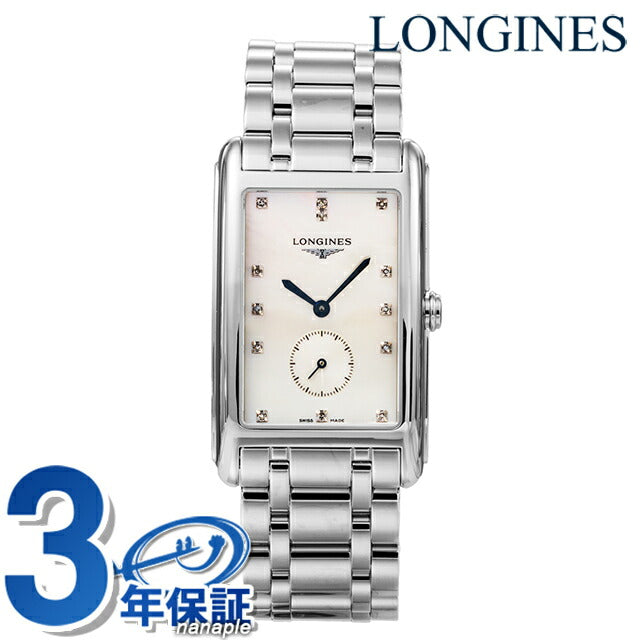 ロンジン ドルチェビータ クォーツ 電池式 腕時計 ブランド レディース LONGINES L5.755.4.87.6 アナログ ホワイトシェル 白 スイス製 L5-755-4-87-6