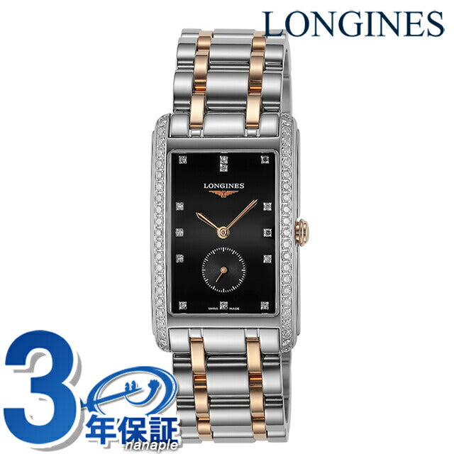 ロンジン ドルチェビータ クォーツ 電池式 腕時計 ブランド レディース LONGINES L5.755.5.59.7 アナログ ブラック シルバー L5-755-5-59-7