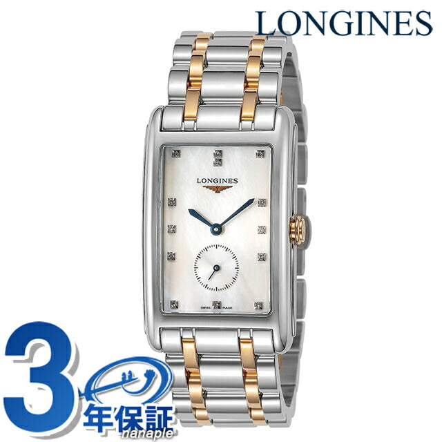 ロンジン ドルチェビータ クォーツ 電池式 腕時計 ブランド レディース LONGINES L5.755.5.87.7 アナログ ホワイトシェル シルバー L5-755-5-87-7
