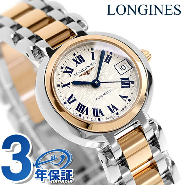 ロンジン プリマルナ 自動巻き 腕時計 ブランド レディース LONGINES L8.111.5.78.6 アナログ シルバー ピンクゴールド スイス製 L8-111-5-78-6
