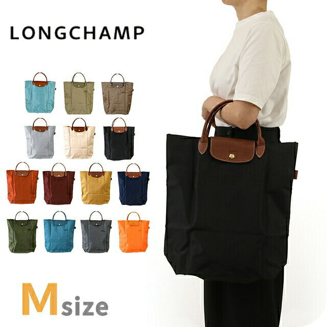 ロンシャン トートバッグ レディース ブランド LONGCHAMP プリアージュ M ショッピングバッグ 【ORIGINAL/089】 折り畳み 軽量 バッグ 選べるモデル LC-10168