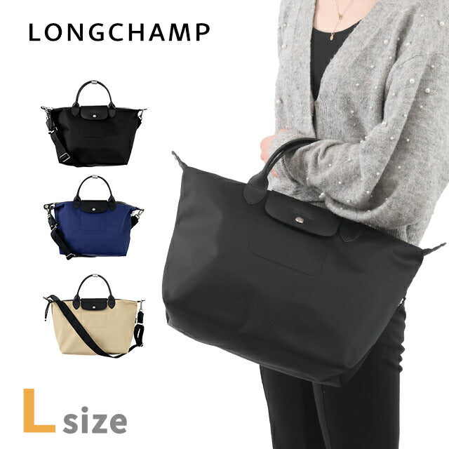 ロンシャン ショルダーバッグ レディース ブランド LONGCHAMP プリアージュ エナジー L トップハンドル ハンドバッグ 2WAY 選べるモデル LC-1515-HSR