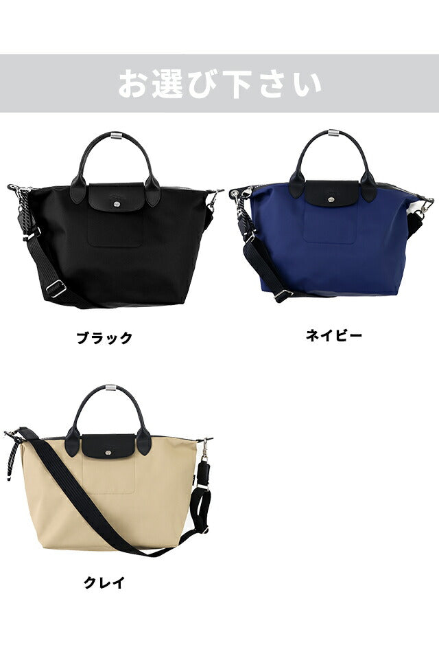 ロンシャン ショルダーバッグ レディース ブランド LONGCHAMP プリアージュ エナジー L トップハンドル ハンドバッグ 2WAY 選べるモデル LC-1515-HSR