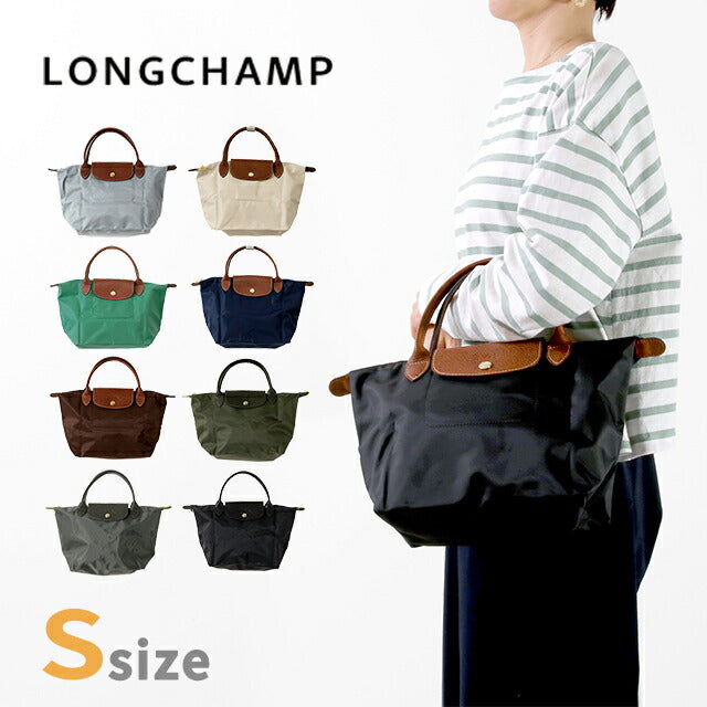 Longchan Tote Bag Ladies品牌Pujage S顶部手柄手提袋手提包折叠轻巧的型号LC-1621