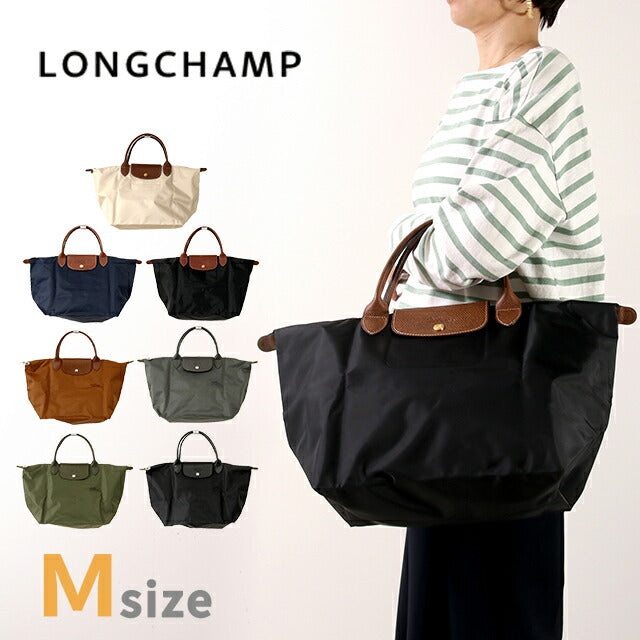 Longchan Tote Bag女士品牌Purige M顶部手柄手提袋折叠轻巧的型号LC-1623