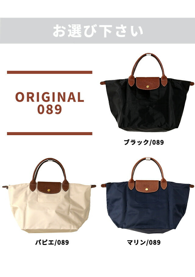 Longchan Tote Bag女士品牌Purige M顶部手柄手提袋折叠轻巧的型号LC-1623