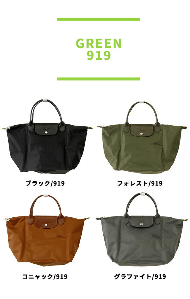 Longchan Tote Bag女士品牌Purige M顶部手柄手提袋折叠轻巧的型号LC-1623