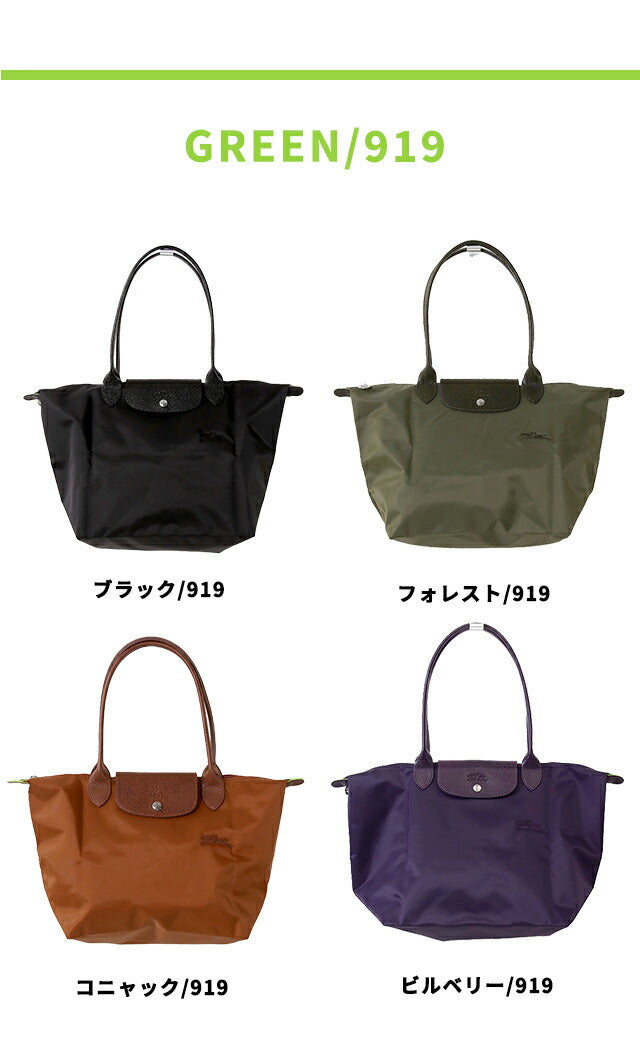 Longchan Tote Bag Ladies Brand Pujage L Shoulder Bag Handbag Folding Lightweight Model LC-1899