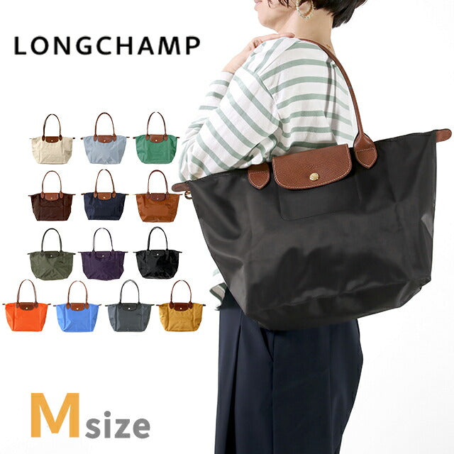 Longchan Tote Bag Ladies Brand Purige M Shoulder Bag Folding Lightweight Selectable Model LC-2605