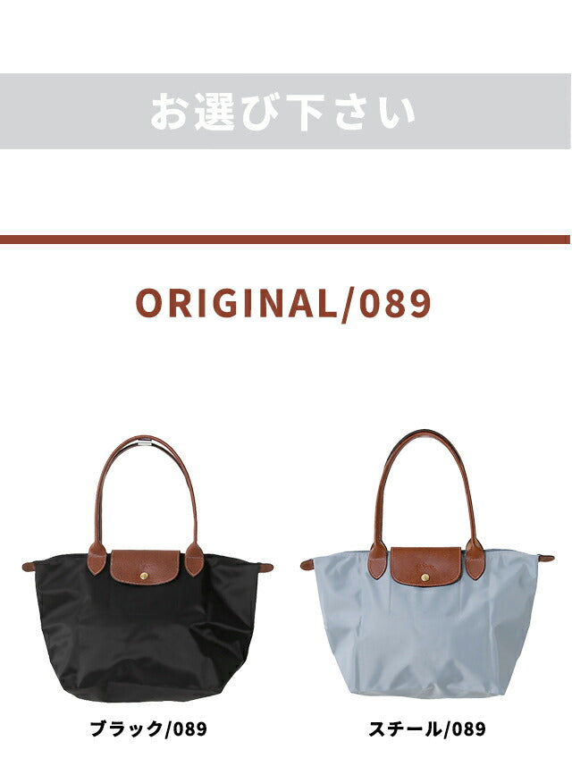 Longchan Tote Bag Ladies Brand Purige M Shoulder Bag Folding Lightweight Selectable Model LC-2605