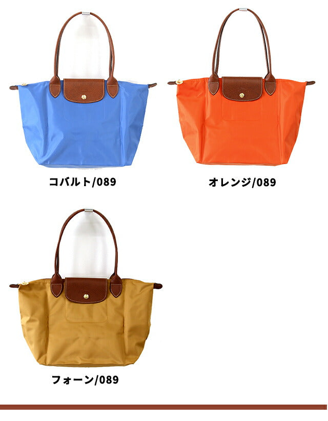 Longchan Tote Bag Ladies Brand Purige M Shoulder Bag Folding Lightweight Selectable Model LC-2605