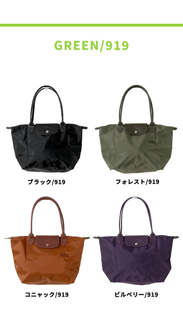 Longchan Tote Bag Ladies Brand Purige M Shoulder Bag Folding Lightweight Selectable Model LC-2605