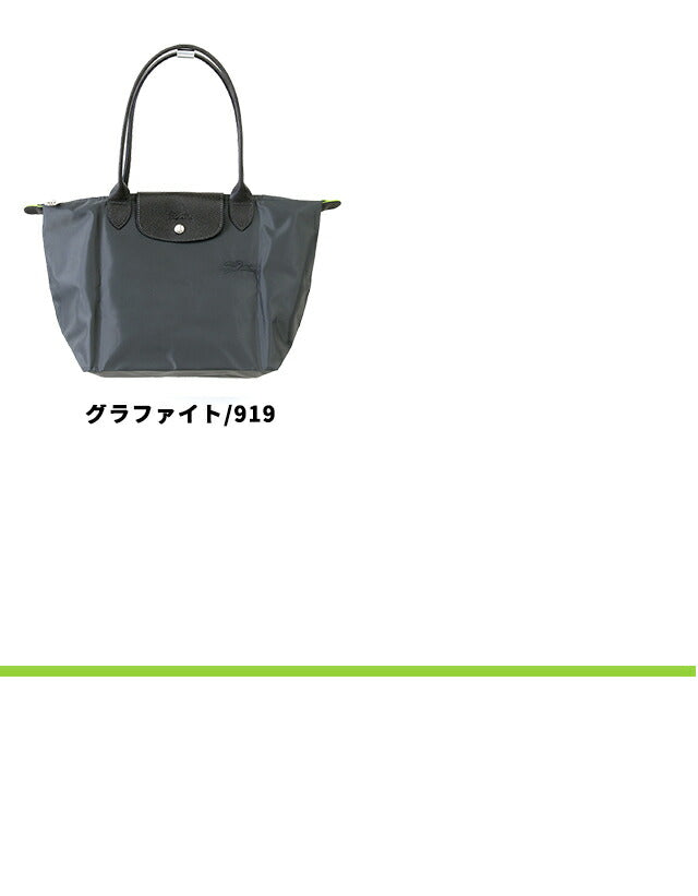 Longchan Tote Bag Ladies Brand Purige M Shoulder Bag Folding Lightweight Selectable Model LC-2605