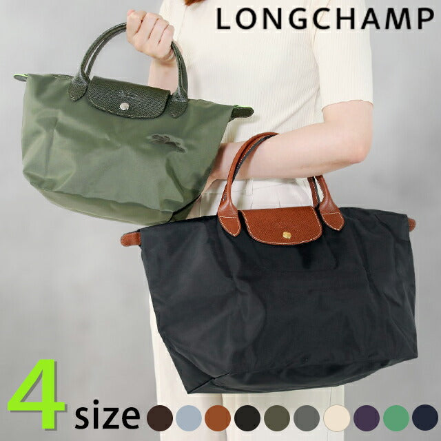 Longchan Tote Bag Ladies品牌Pujage S M L顶部手柄袋肩袋[原始/089]折叠轻巧的母亲包包可选型号lc-pliage