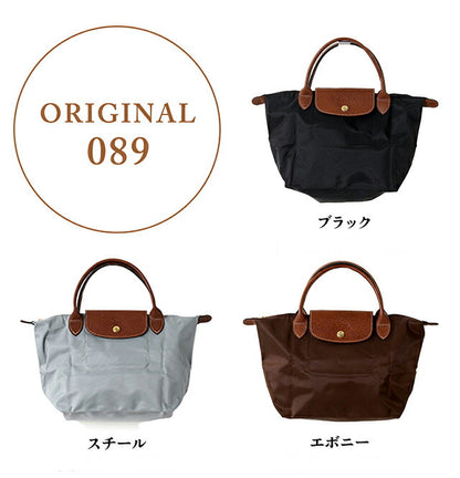 Longchan Tote Bag Ladies品牌Pujage S M L顶部手柄袋肩袋[原始/089]折叠轻巧的母亲包包可选型号lc-pliage