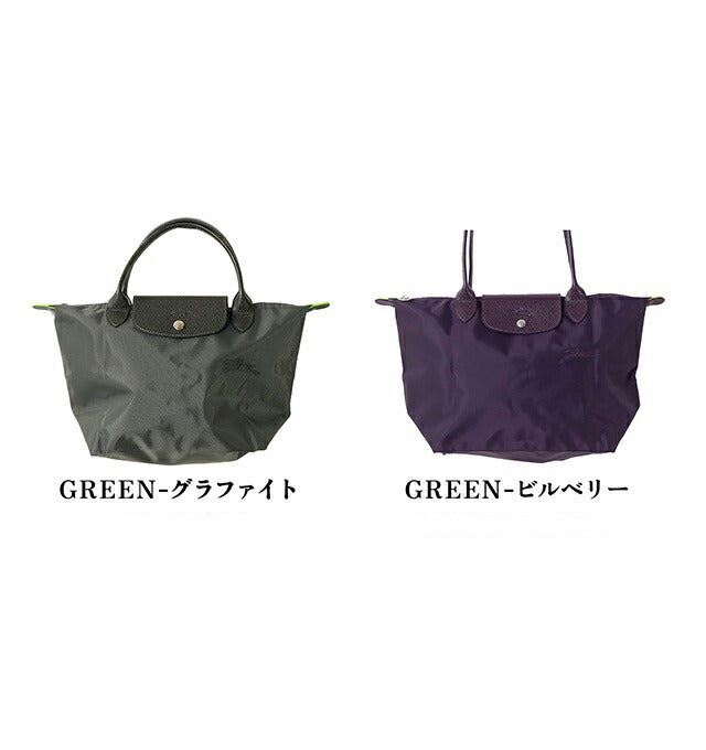 Longchan Tote Bag Ladies品牌Pujage S M L顶部手柄袋肩袋[原始/089]折叠轻巧的母亲包包可选型号lc-pliage