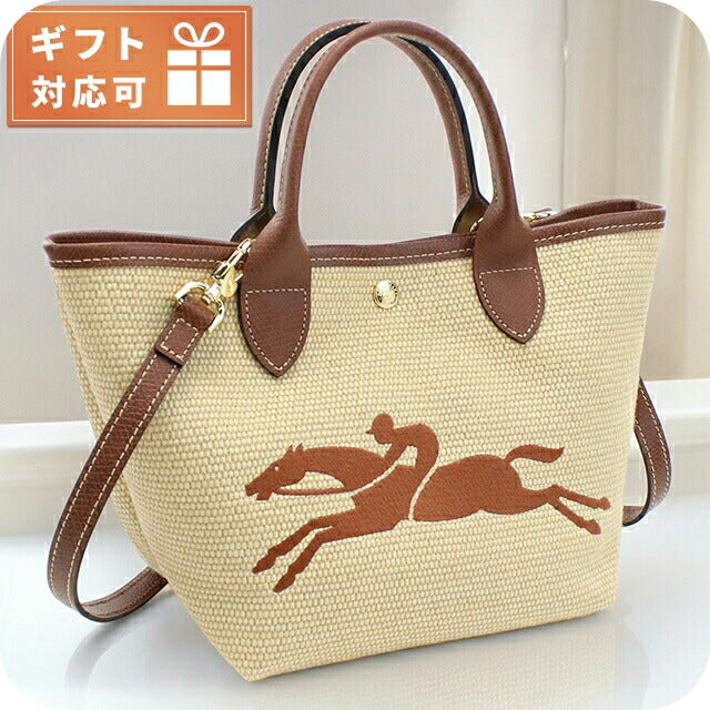 ロンシャン トートバッグ レディース ブランド LONGCHAMP 中国 10144 ベージュ系 ブラウン系 LON10144031
