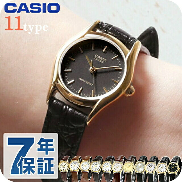 チープカシオ カシオ レディース 腕時計 ブランド 革ベルト LTP-1094 CASIO チプカシ 時計 成人祝い プレゼント ギフト 選べるモデル LTP-1094