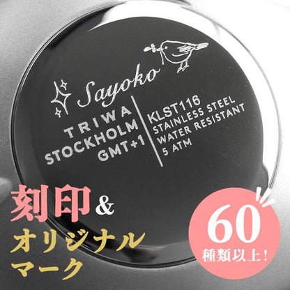 名入れ 選べるマーク 腕時計 裏ぶた 刻印 サービス 記念品 プレゼント ギフト mark-engraving