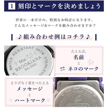 名入れ 選べるマーク 腕時計 裏ぶた 刻印 サービス 記念品 プレゼント ギフト mark-engraving