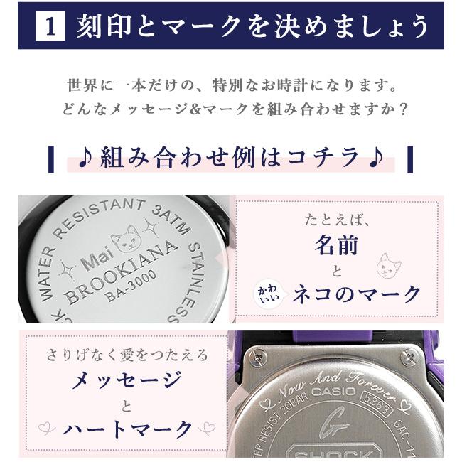 名入れ 選べるマーク 腕時計 裏ぶた 刻印 サービス 記念品 プレゼント ギフト 就職 卒業 入学 母の日 父の日 mark-engraving