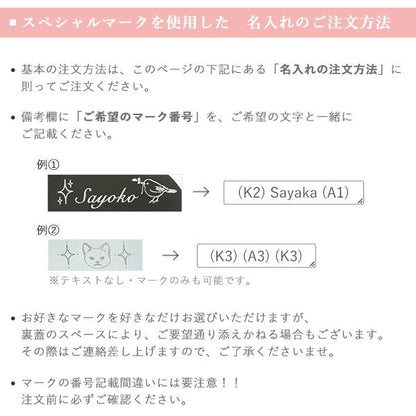 名入れ 選べるマーク 腕時計 裏ぶた 刻印 サービス 記念品 プレゼント ギフト mark-engraving
