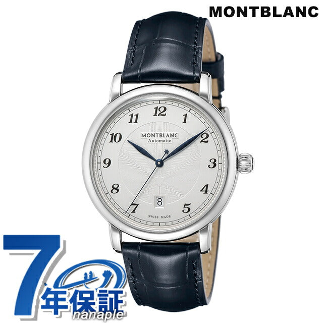 モンブラン スター レガシー 自動巻き 腕時計 ブランド メンズ MONTBLANC 117575 アナログ シルバー ブルー スイス製 MB117575