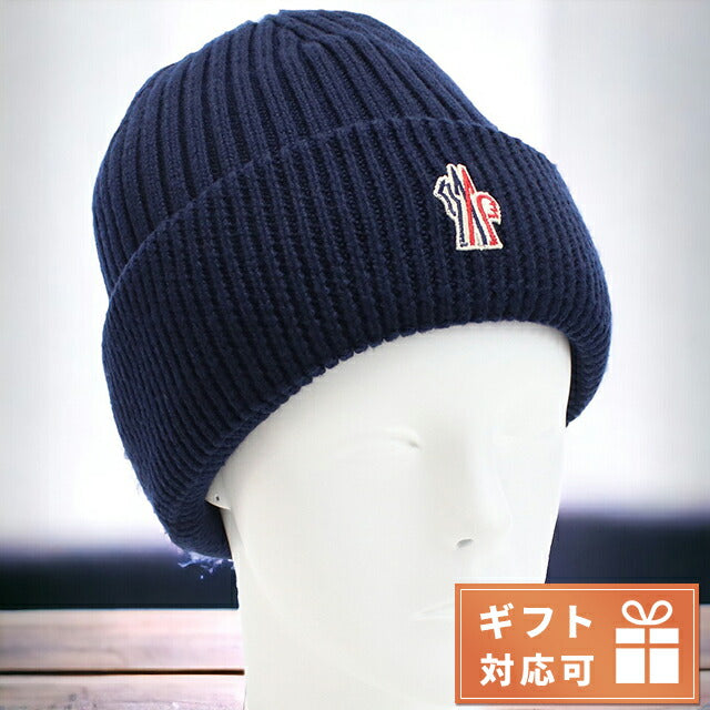 モンクレール ニットキャップ メンズ ブランド MONCLER イタリア 3B00009 ネイビー系 帽子 選べるモデル MON3B00009C