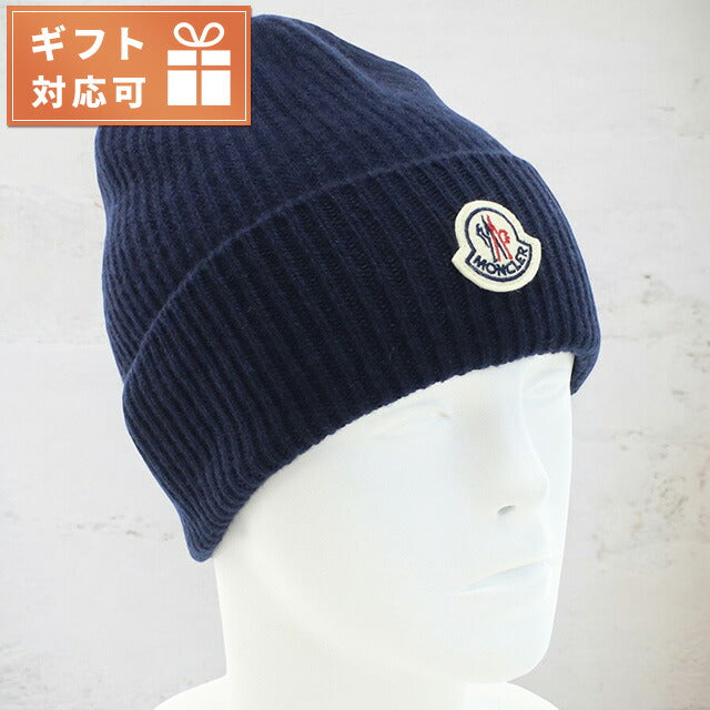 モンクレール ニットキャップ メンズ ブランド MONCLER イタリア 3B00063 ネイビー系 帽子 選べるモデル MON3B00063A