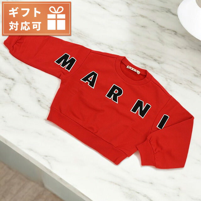 マルニ スウェット ベビー ブランド MARNI ブルガリア M01193 レッド系 ウェア 選べるモデル MRNM01193B