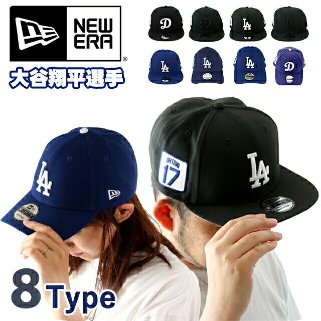 NEW ERA キャップ メンズ レディース ブランド ニューエラ 大谷翔平 ドジャース 1〜7 ポリエステル 帽子 選べるモデル NE-OOTANI