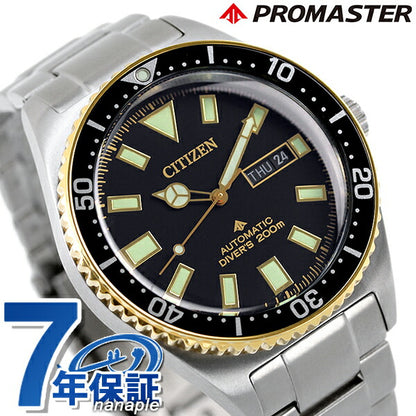 Citizen Premaster Mechanical Diver 200m Fujitsubo Diver Divers Watch Automatic Mechanical Men&