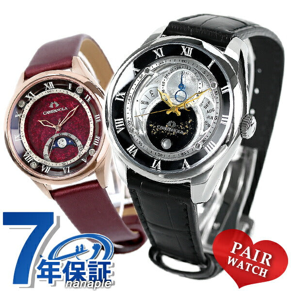 PairWatch Citizen Campanola夫妇夫妇名字名称输入男士女士观看品牌公民配对campanola2