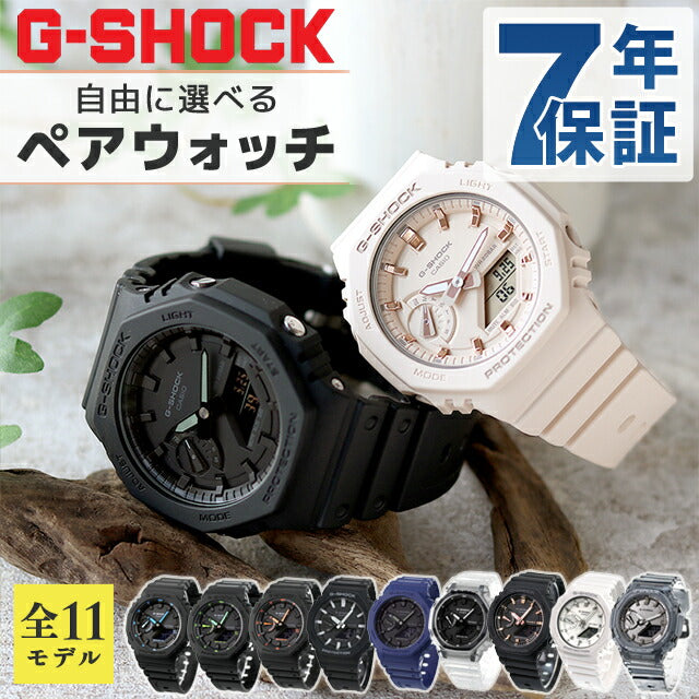 gショック ジーショック G-SHOCK pair-casio-2100 2100 シリーズ 中学生 高校生 大学生 ペアウォッチ メンズ レディース 腕時計 黒 選べる11モデル