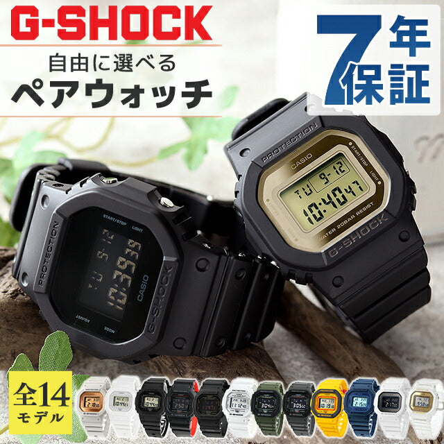 gショック ジーショック G-SHOCK pair-casio-5600 5600シリーズ ユニセックス メンズ レディース 腕時計 ブランド カシオ casio デジタル 選べる14モデル