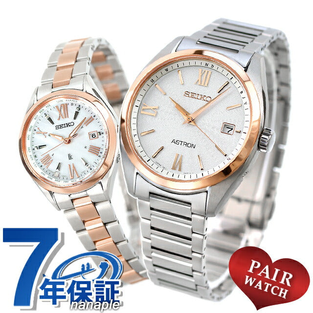 Pairwatch Seiko Astron Rukia Couple Couple Name Inspection Men&