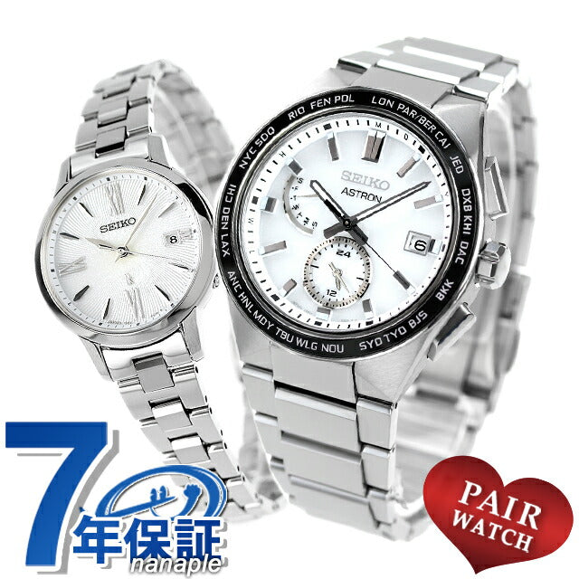 Pairwatch Seiko Astron Rukia Couple Couple Name Engraved Men&