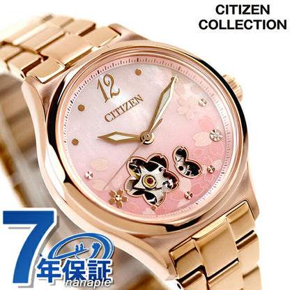 シチズン コレクション 桜 自動巻き 腕時計 ブランド レディース 数量限定モデル オープンハート CITIZEN COLLECTION PC1017-88Y アナログ ピンクグラデーション PC1017-88Y