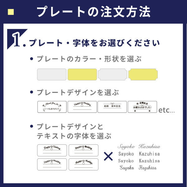オリジナル 名入れ プレート 刻印 寄贈品 記念品 プレゼント ギフト 父の日 還暦祝い 名前 日付 高級 オーダーメイド デザイン 貼るだけ 選べるタイプ plate-engraving2