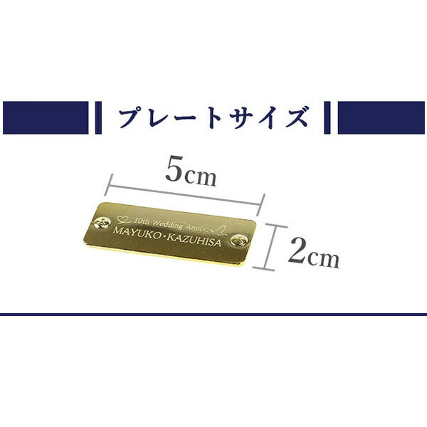 オリジナル 名入れ プレート 刻印 寄贈品 記念品 プレゼント ギフト 父の日 還暦祝い 名前 日付 高級 オーダーメイド デザイン 貼るだけ 選べるタイプ plate-engraving2