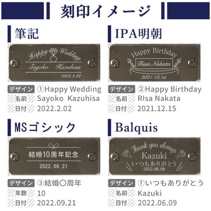 オリジナル 名入れ プレート 刻印 寄贈品 記念品 プレゼント ギフト 父の日 還暦祝い 名前 日付 高級 オーダーメイド デザイン 貼るだけ 選べるタイプ plate-engraving2